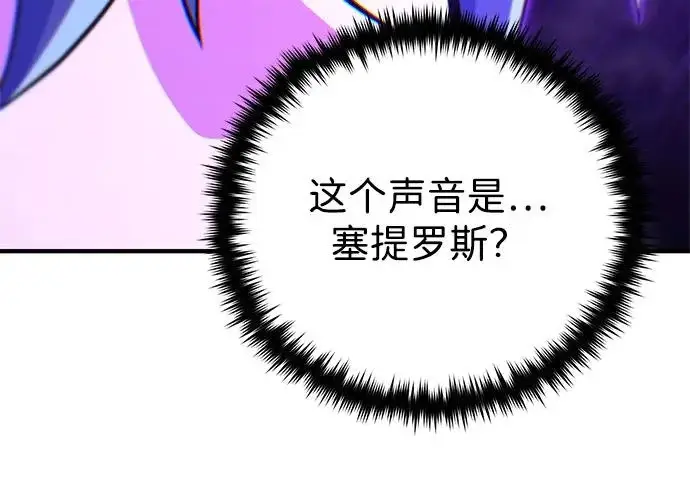 《66666年后复活的黑魔法师》第175话 更美好的未来图156