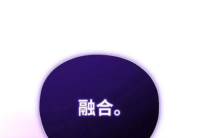 《66666年后复活的黑魔法师》第175话 更美好的未来图166