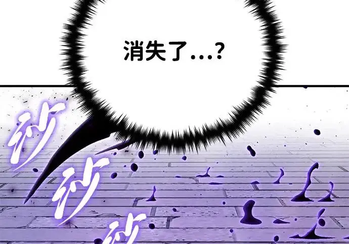 《66666年后复活的黑魔法师》第175话 更美好的未来图188