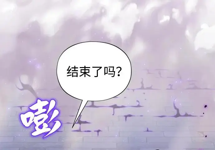 《66666年后复活的黑魔法师》第175话 更美好的未来图192