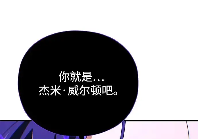 《66666年后复活的黑魔法师》第175话 更美好的未来图2