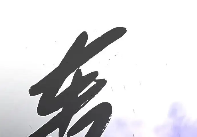 《66666年后复活的黑魔法师》第175话 更美好的未来图207