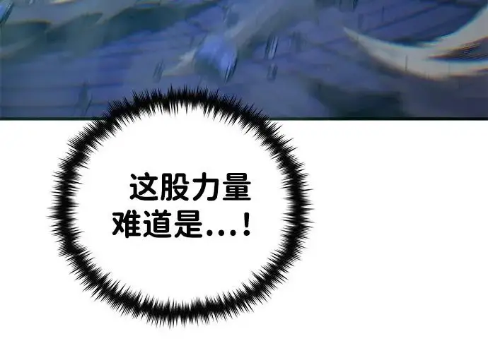 《66666年后复活的黑魔法师》第175话 更美好的未来图212