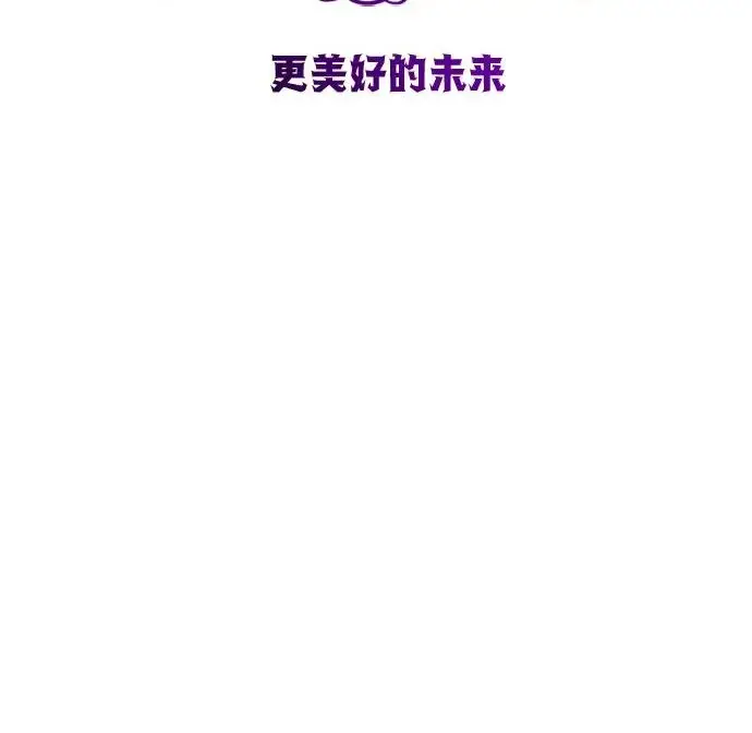 《66666年后复活的黑魔法师》第175话 更美好的未来图22