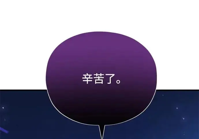 《66666年后复活的黑魔法师》第175话 更美好的未来图228