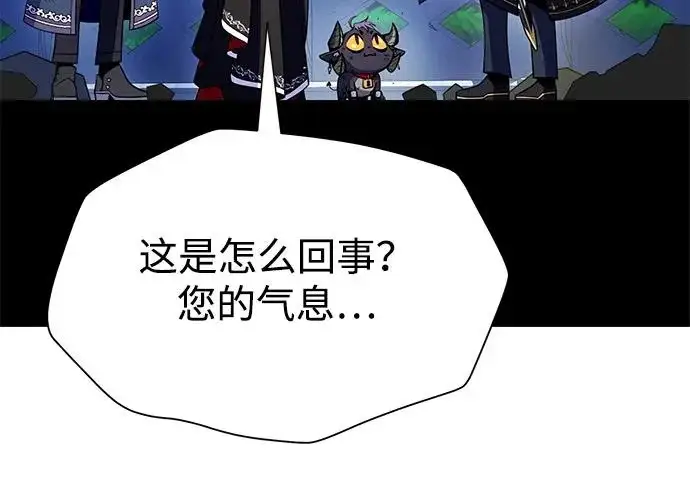 《66666年后复活的黑魔法师》第175话 更美好的未来图237