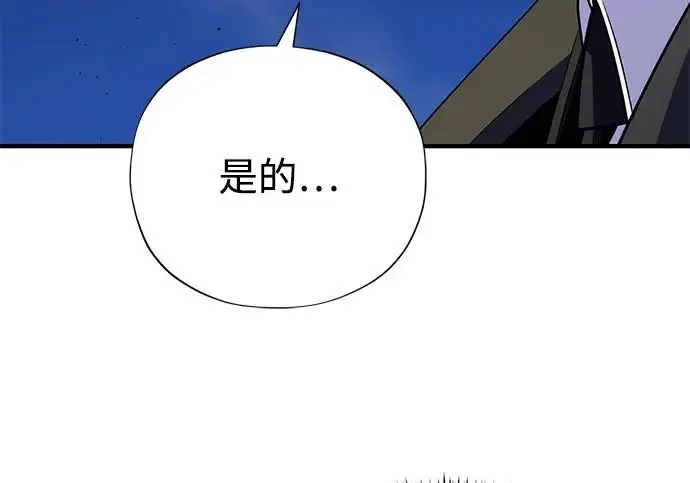 《66666年后复活的黑魔法师》第175话 更美好的未来图241