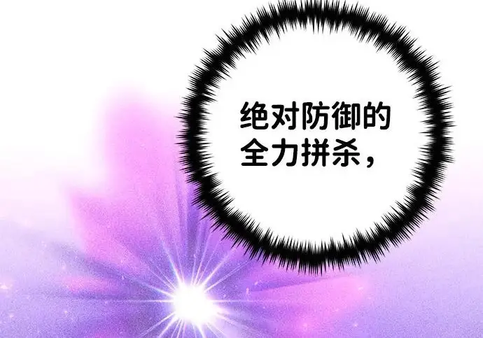 《66666年后复活的黑魔法师》第175话 更美好的未来图242