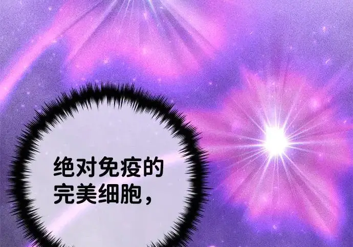 《66666年后复活的黑魔法师》第175话 更美好的未来图243
