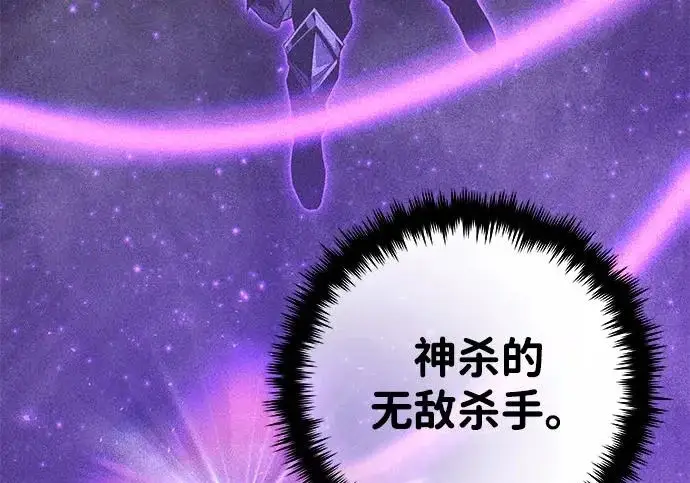 《66666年后复活的黑魔法师》第175话 更美好的未来图245