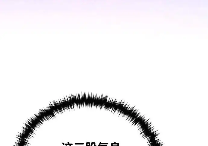 《66666年后复活的黑魔法师》第175话 更美好的未来图247