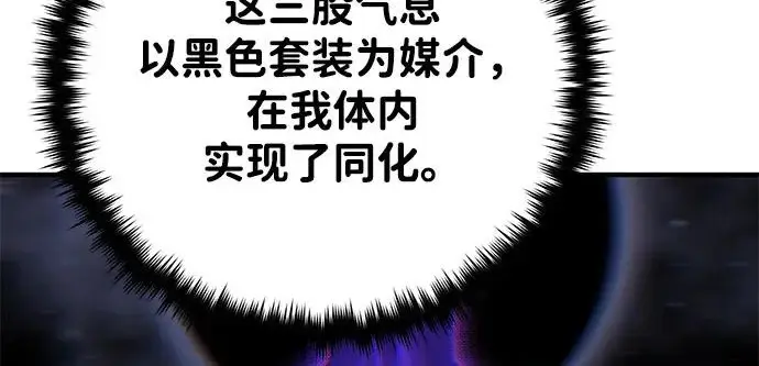《66666年后复活的黑魔法师》第175话 更美好的未来图248
