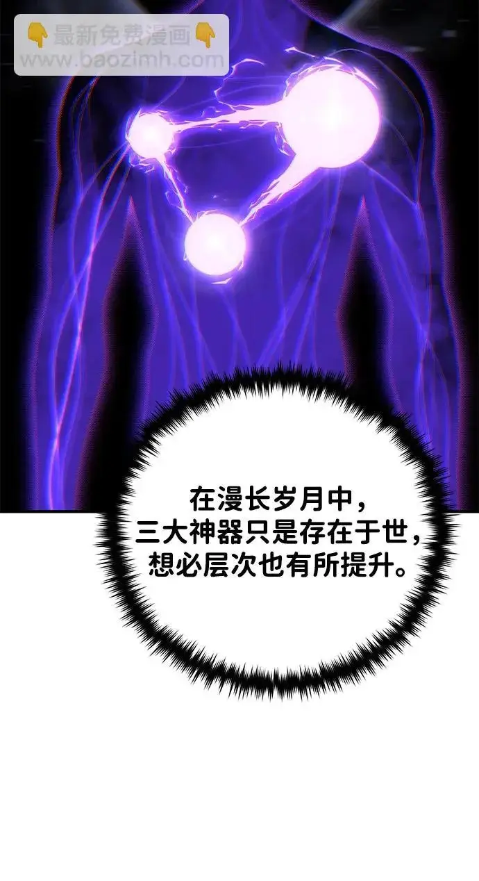 《66666年后复活的黑魔法师》第175话 更美好的未来图249