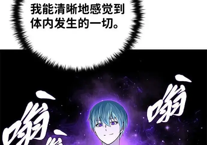 《66666年后复活的黑魔法师》第175话 更美好的未来图251