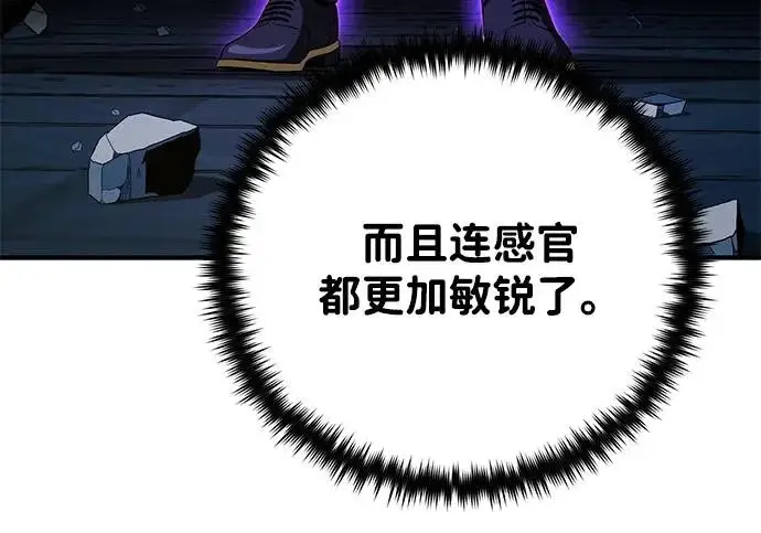 《66666年后复活的黑魔法师》第175话 更美好的未来图254