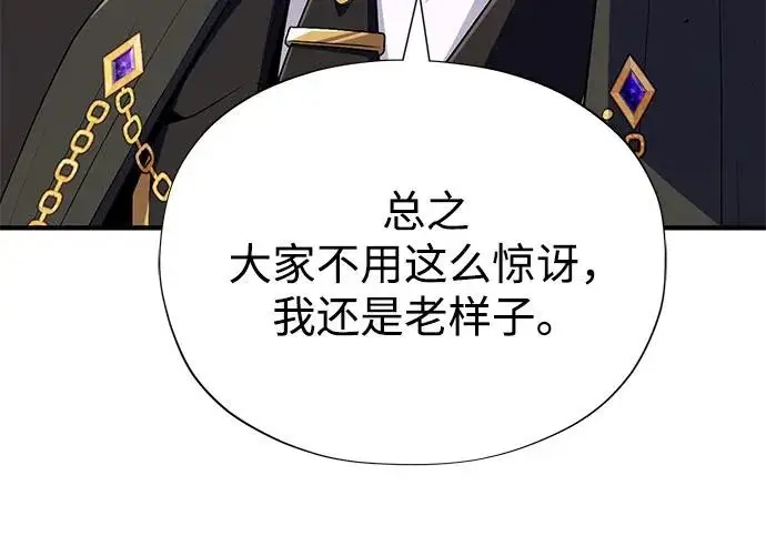《66666年后复活的黑魔法师》第175话 更美好的未来图258