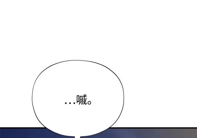 《66666年后复活的黑魔法师》第175话 更美好的未来图259