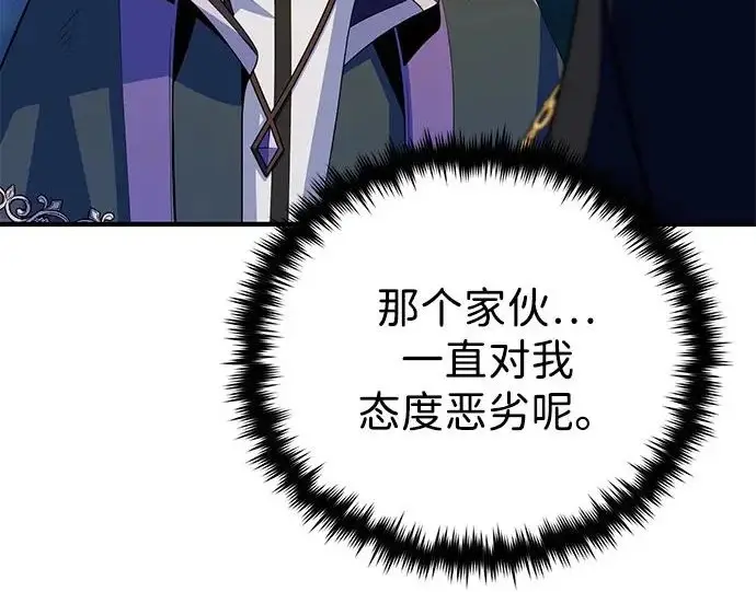 《66666年后复活的黑魔法师》第175话 更美好的未来图261