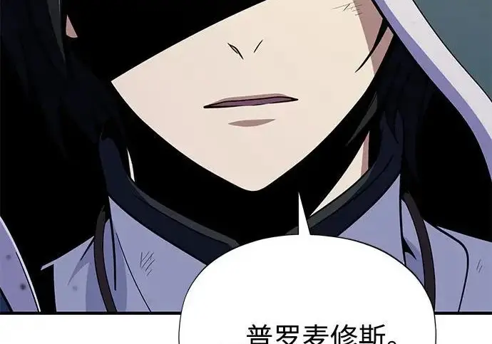 《66666年后复活的黑魔法师》第175话 更美好的未来图264