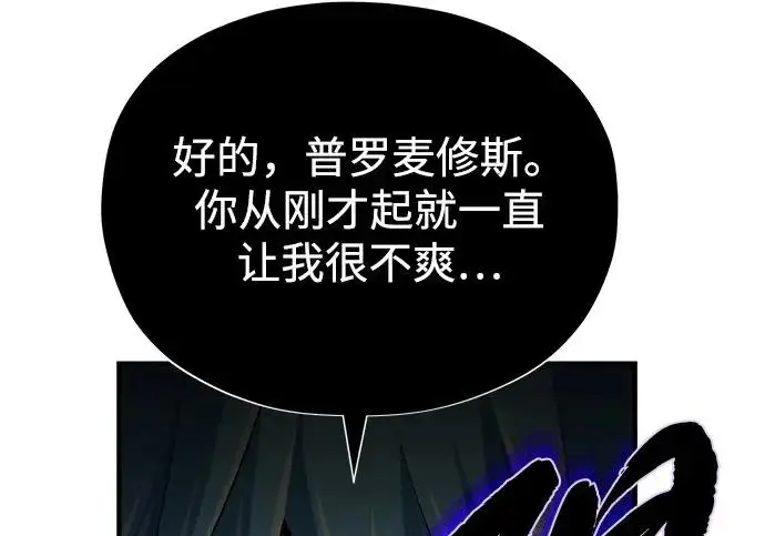 《66666年后复活的黑魔法师》第175话 更美好的未来图266