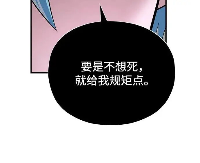 《66666年后复活的黑魔法师》第175话 更美好的未来图268