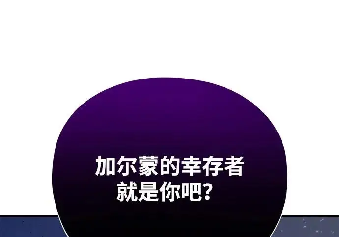 《66666年后复活的黑魔法师》第175话 更美好的未来图269