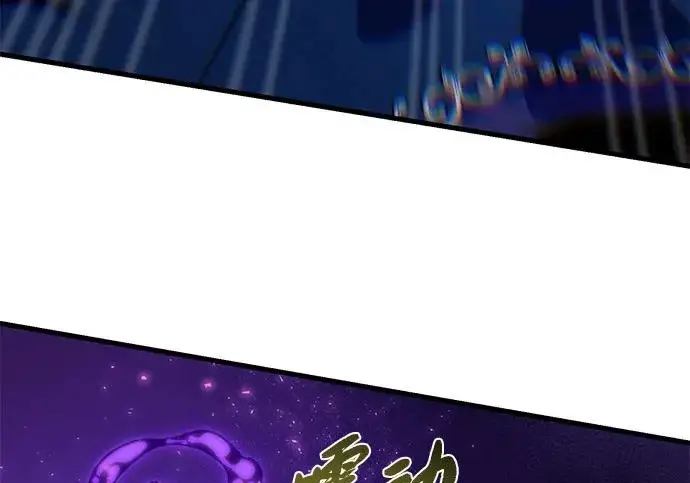 《66666年后复活的黑魔法师》第175话 更美好的未来图27