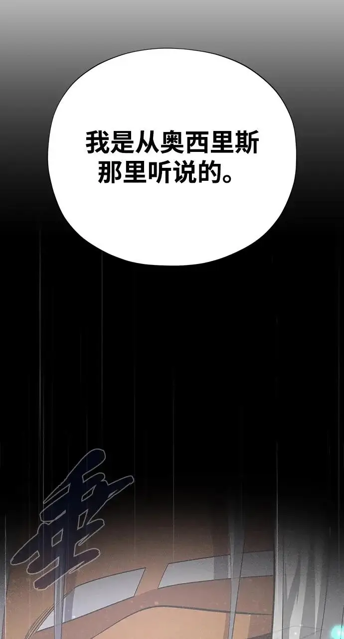 《66666年后复活的黑魔法师》第175话 更美好的未来图273