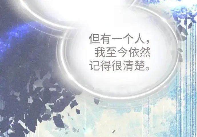 《66666年后复活的黑魔法师》第175话 更美好的未来图275