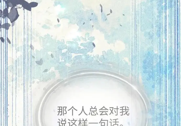 《66666年后复活的黑魔法师》第175话 更美好的未来图276