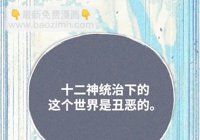 《66666年后复活的黑魔法师》第175话 更美好的未来图278