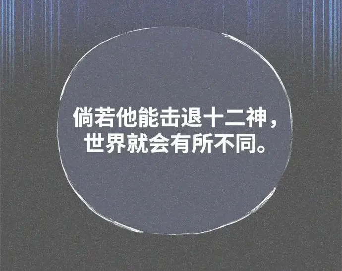 《66666年后复活的黑魔法师》第175话 更美好的未来图281
