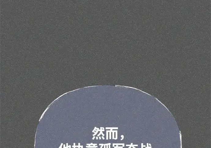 《66666年后复活的黑魔法师》第175话 更美好的未来图282