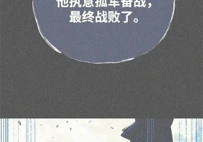 《66666年后复活的黑魔法师》第175话 更美好的未来图283
