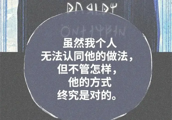 《66666年后复活的黑魔法师》第175话 更美好的未来图285
