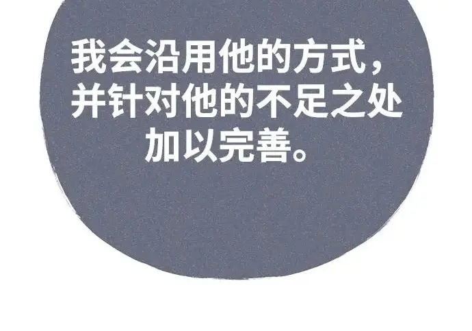 《66666年后复活的黑魔法师》第175话 更美好的未来图287