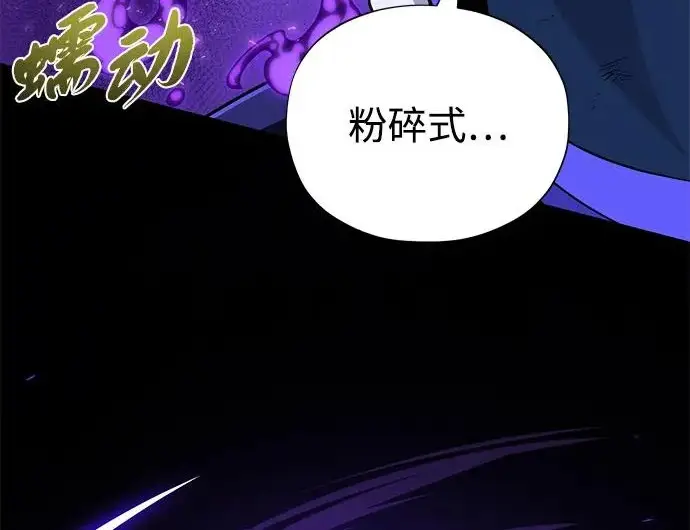 《66666年后复活的黑魔法师》第175话 更美好的未来图29