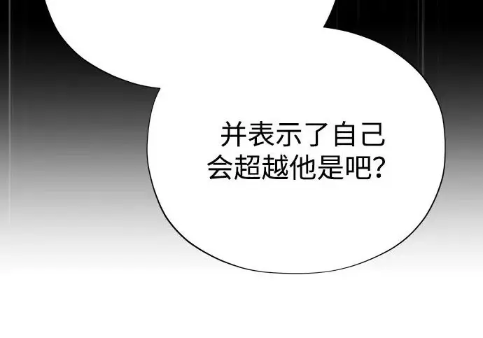 《66666年后复活的黑魔法师》第175话 更美好的未来图291