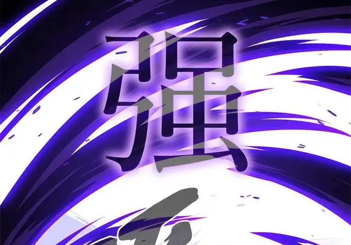 《66666年后复活的黑魔法师》第175话 更美好的未来图30