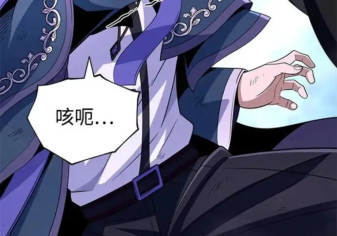 《66666年后复活的黑魔法师》第175话 更美好的未来图306