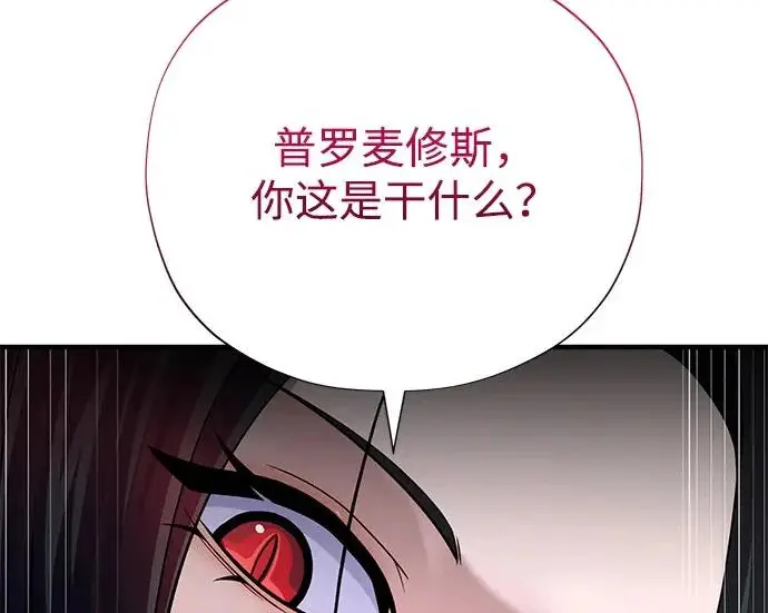 《66666年后复活的黑魔法师》第175话 更美好的未来图308