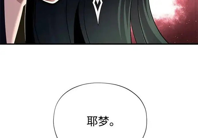 《66666年后复活的黑魔法师》第175话 更美好的未来图310