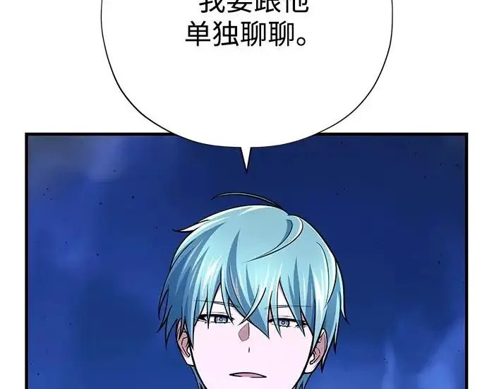 《66666年后复活的黑魔法师》第175话 更美好的未来图312