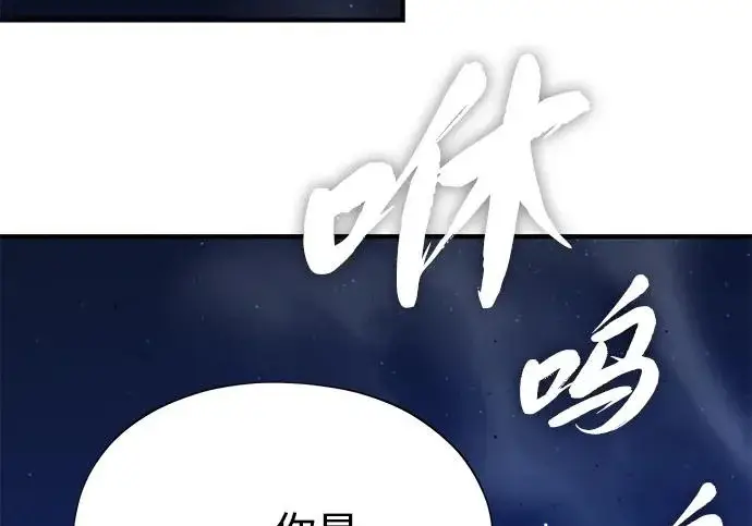《66666年后复活的黑魔法师》第175话 更美好的未来图317