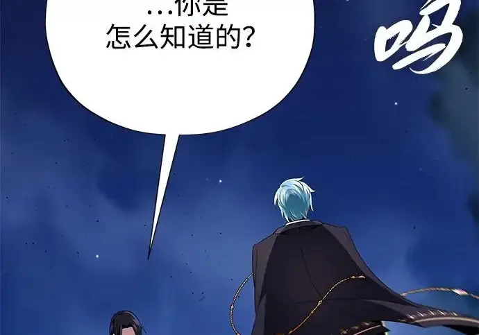 《66666年后复活的黑魔法师》第175话 更美好的未来图318