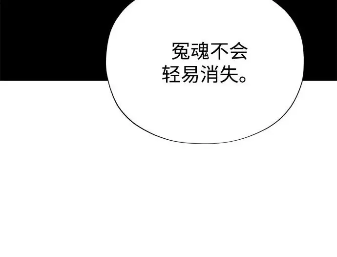 《66666年后复活的黑魔法师》第175话 更美好的未来图320