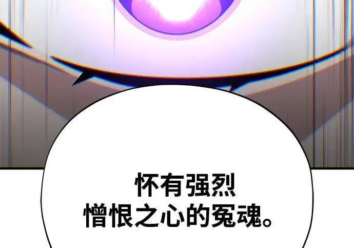 《66666年后复活的黑魔法师》第175话 更美好的未来图323