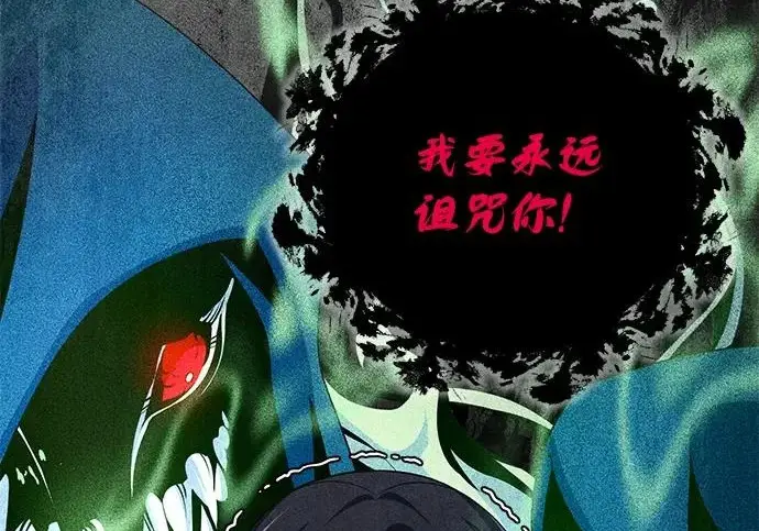 《66666年后复活的黑魔法师》第175话 更美好的未来图326