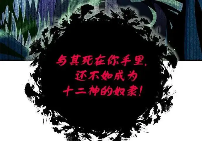 《66666年后复活的黑魔法师》第175话 更美好的未来图328