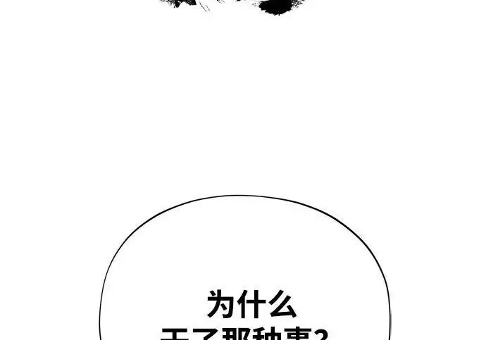 《66666年后复活的黑魔法师》第175话 更美好的未来图329